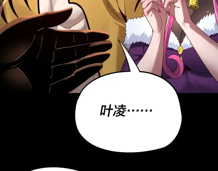 《我！天命大反派》第49话 好色没有好下场图106