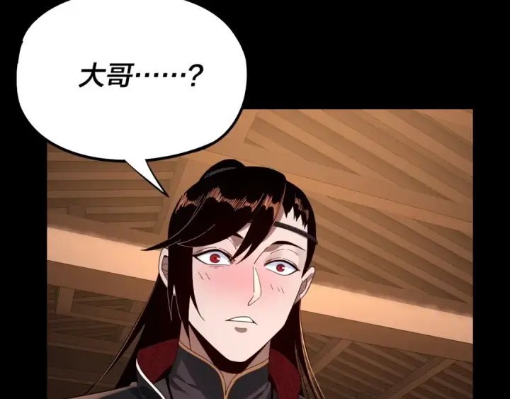《我！天命大反派》第49话 好色没有好下场图107