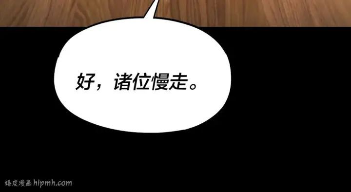 《我！天命大反派》第49话 好色没有好下场图112