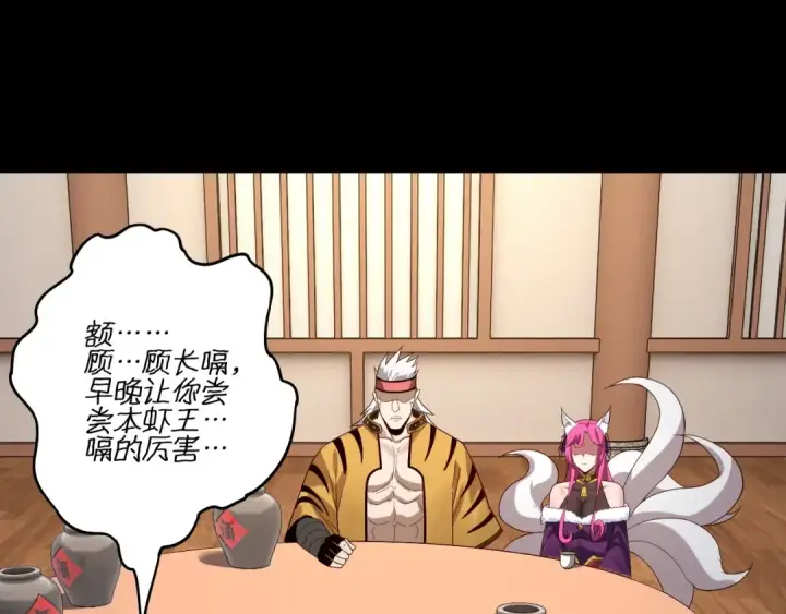 《我！天命大反派》第49话 好色没有好下场图113