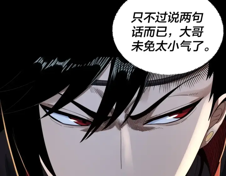 《我！天命大反派》第49话 好色没有好下场图116