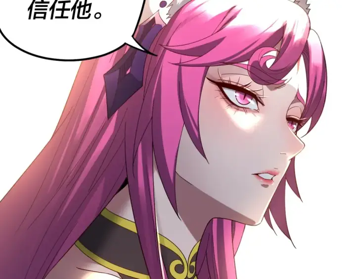 《我！天命大反派》第49话 好色没有好下场图122
