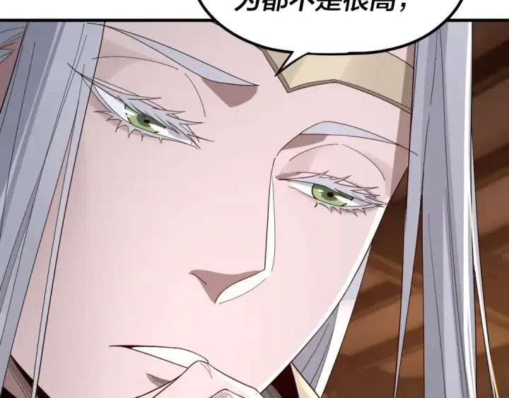《我！天命大反派》第49话 好色没有好下场图17