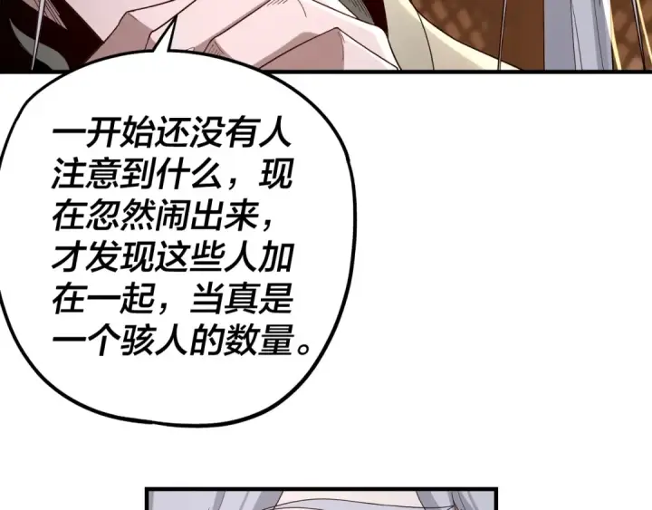 《我！天命大反派》第49话 好色没有好下场图18