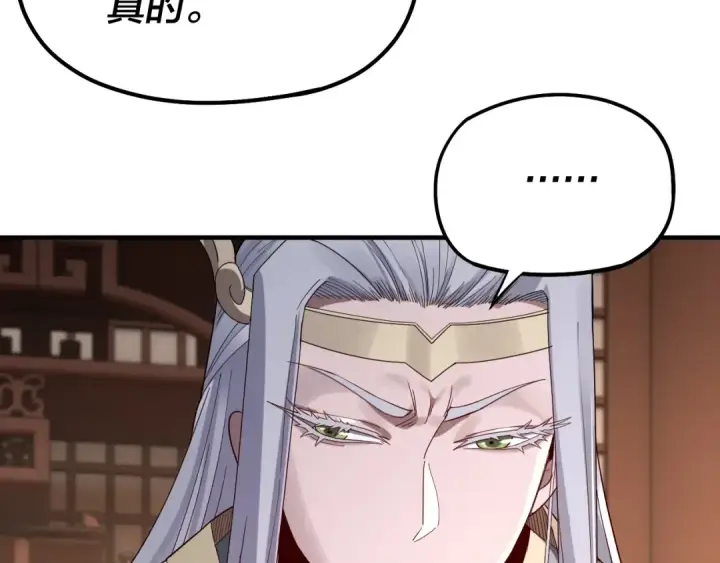 《我！天命大反派》第49话 好色没有好下场图26