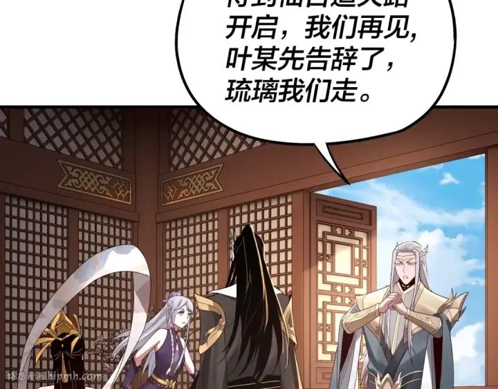 《我！天命大反派》第49话 好色没有好下场图32