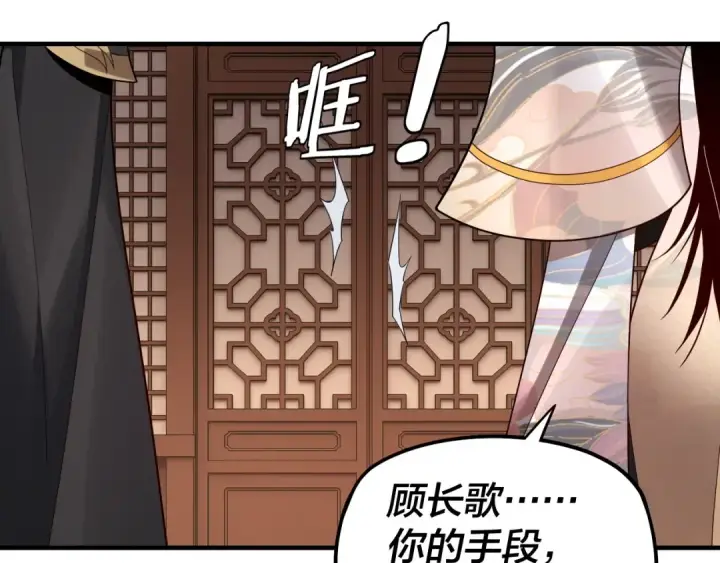 《我！天命大反派》第49话 好色没有好下场图35