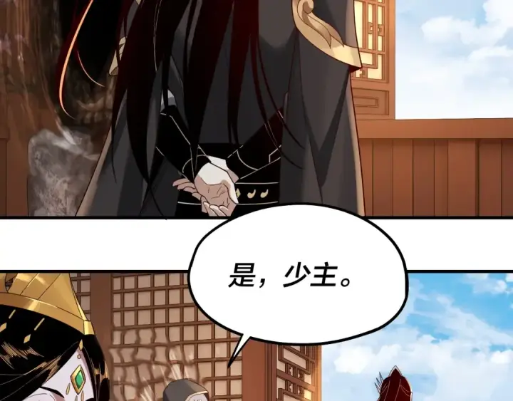 《我！天命大反派》第49话 好色没有好下场图41