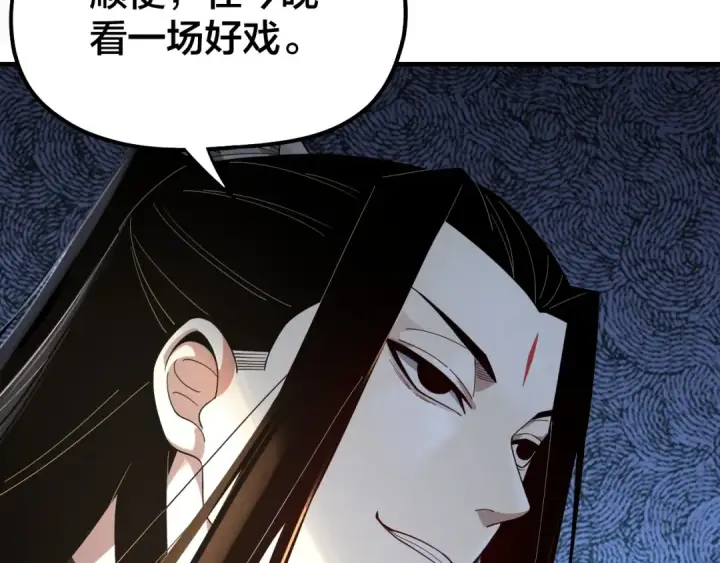 《我！天命大反派》第49话 好色没有好下场图44