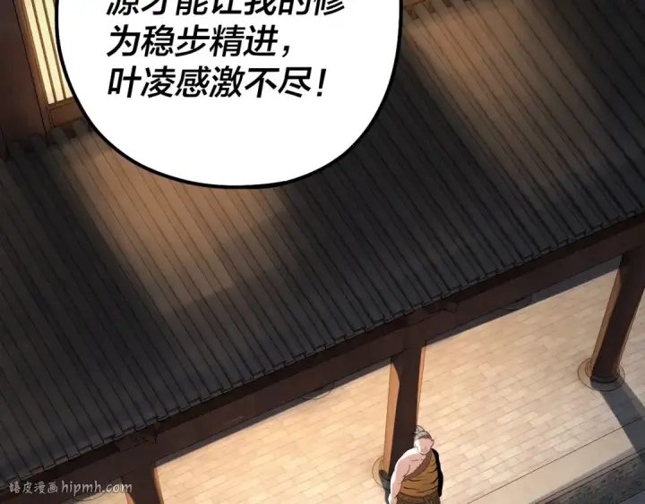 《我！天命大反派》第49话 好色没有好下场图48