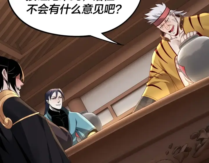 《我！天命大反派》第49话 好色没有好下场图55