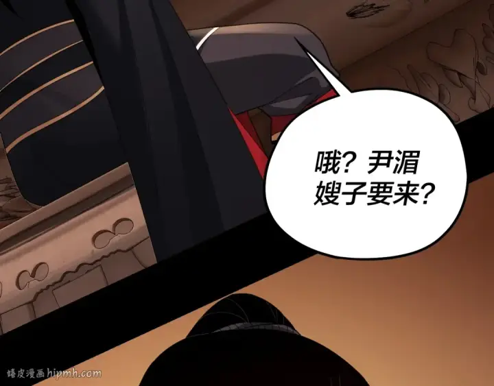 《我！天命大反派》第49话 好色没有好下场图56