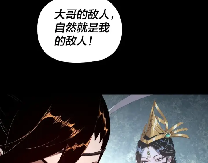 《我！天命大反派》第49话 好色没有好下场图66
