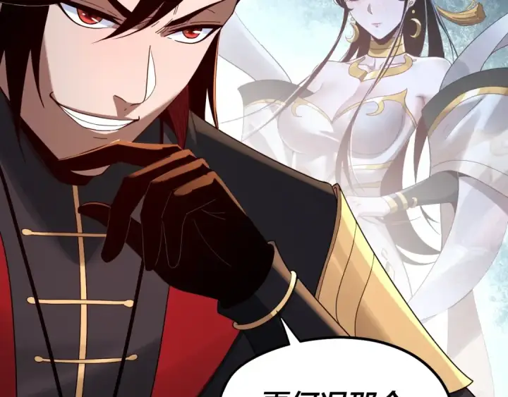 《我！天命大反派》第49话 好色没有好下场图67