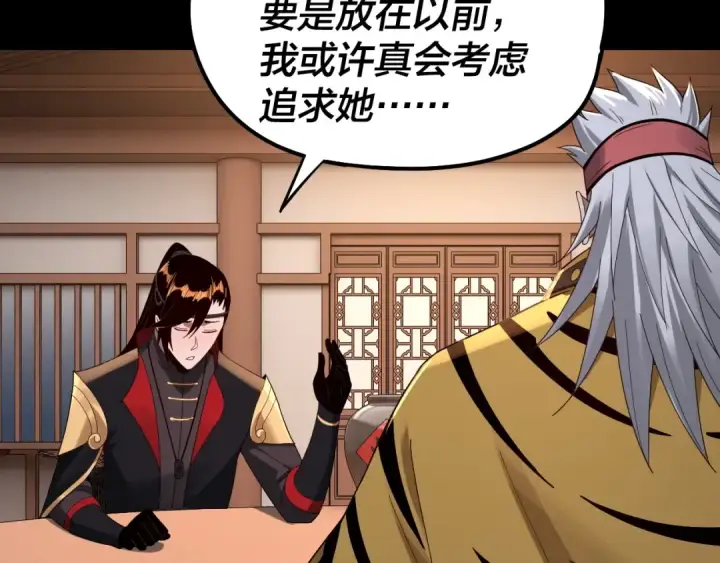 《我！天命大反派》第49话 好色没有好下场图70
