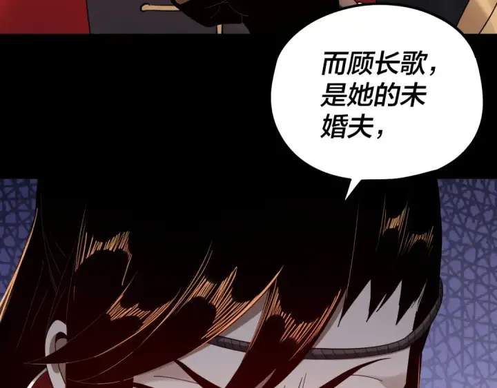 《我！天命大反派》第49话 好色没有好下场图73