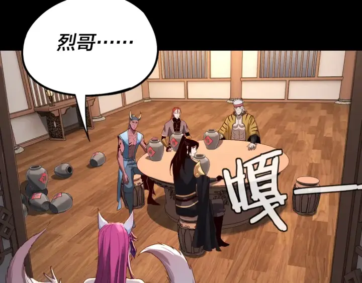 《我！天命大反派》第49话 好色没有好下场图75