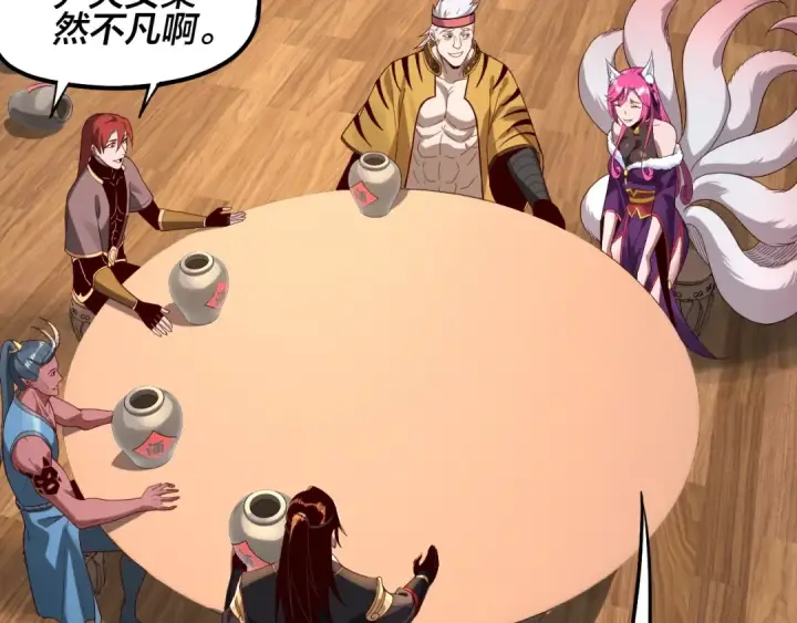 《我！天命大反派》第49话 好色没有好下场图83
