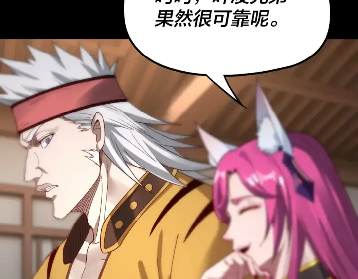 《我！天命大反派》第49话 好色没有好下场图95