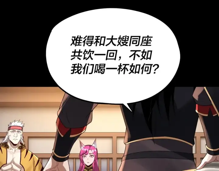 《我！天命大反派》第49话 好色没有好下场图97