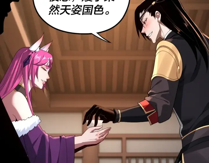 《我！天命大反派》第49话 好色没有好下场图99