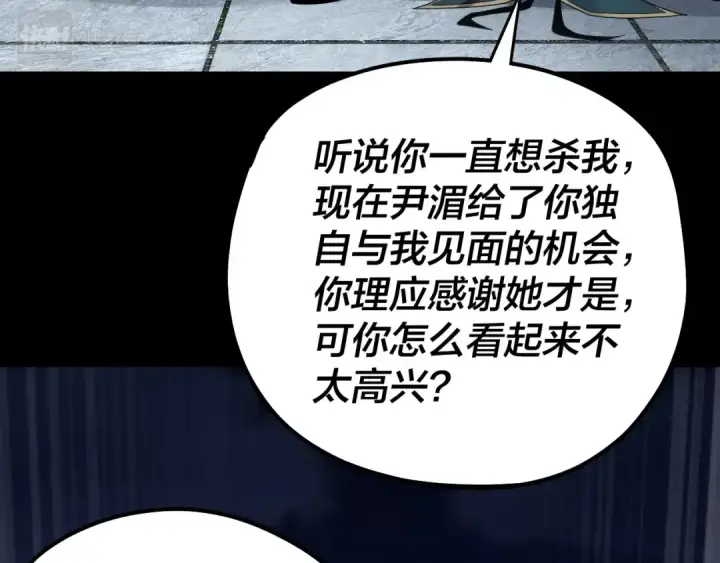 《我！天命大反派》第50话 杀机绽放！图108