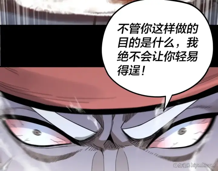 《我！天命大反派》第50话 杀机绽放！图112