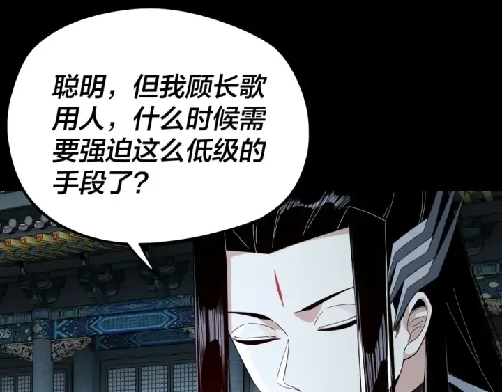 《我！天命大反派》第50话 杀机绽放！图114