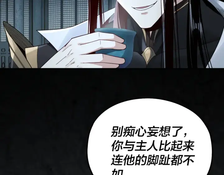 《我！天命大反派》第50话 杀机绽放！图115