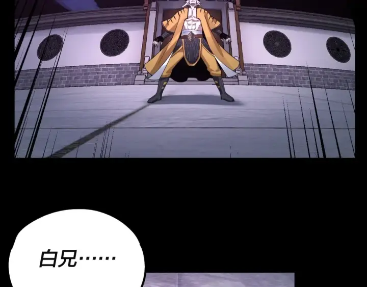 《我！天命大反派》第50话 杀机绽放！图121