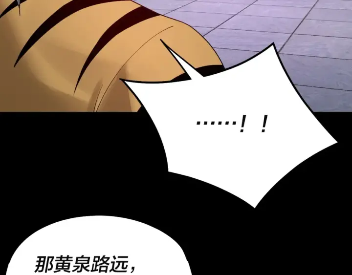 《我！天命大反派》第50话 杀机绽放！图124
