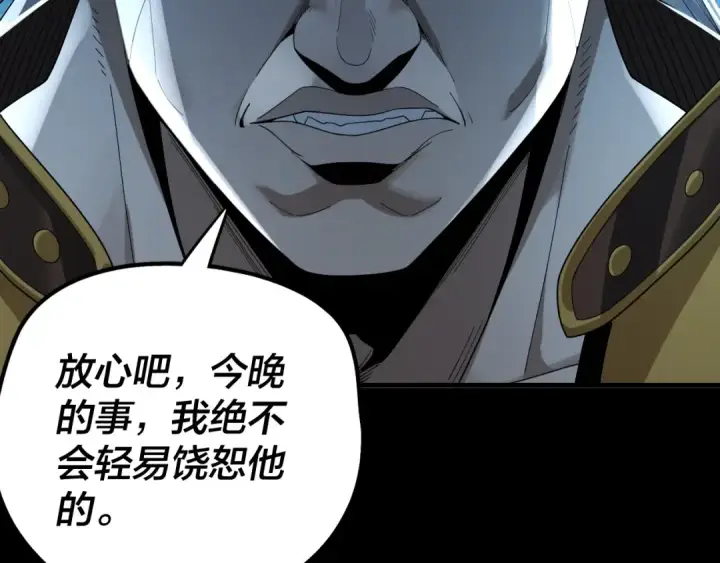 《我！天命大反派》第50话 杀机绽放！图20