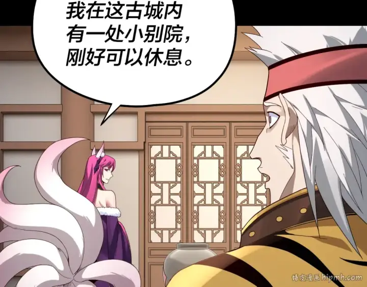 《我！天命大反派》第50话 杀机绽放！图24
