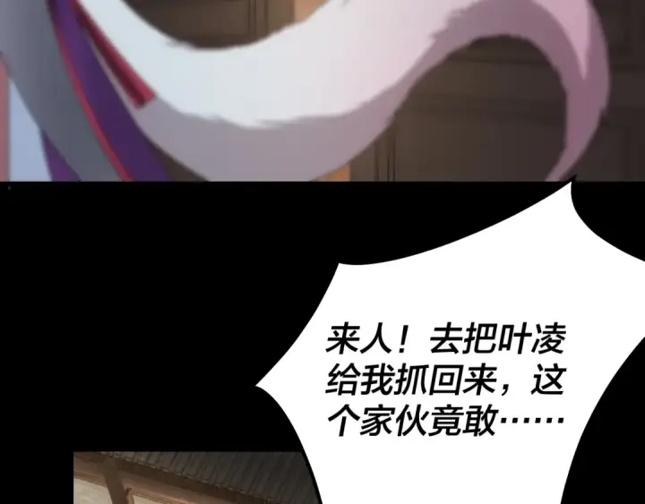 《我！天命大反派》第50话 杀机绽放！图31