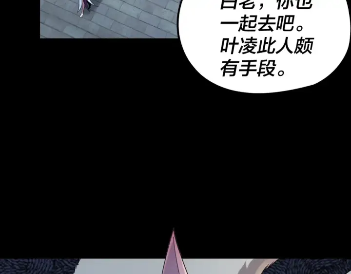 《我！天命大反派》第50话 杀机绽放！图33
