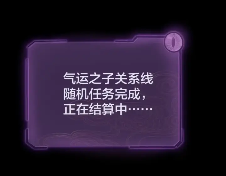 《我！天命大反派》第50话 杀机绽放！图37