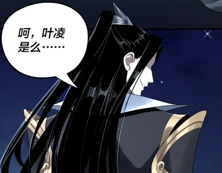 《我！天命大反派》第50话 杀机绽放！图60