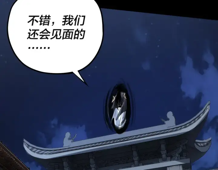 《我！天命大反派》第50话 杀机绽放！图62