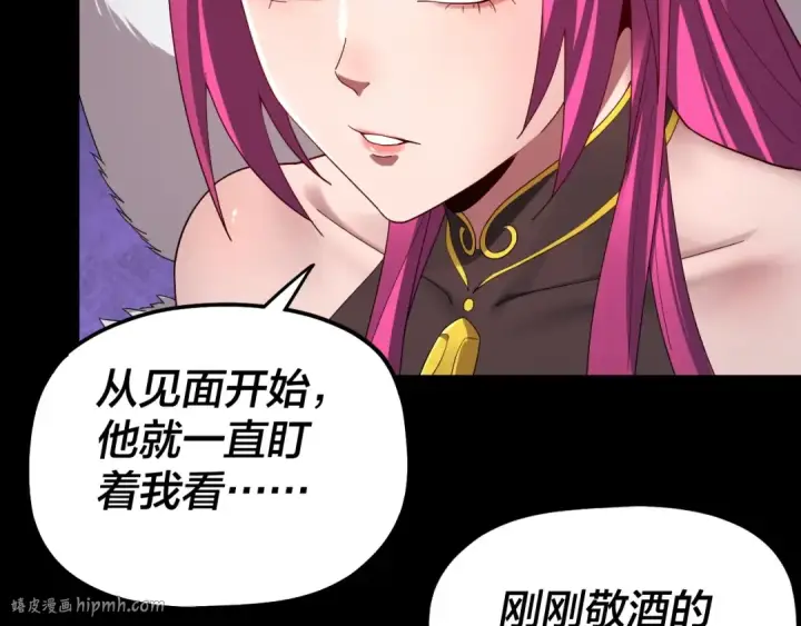 《我！天命大反派》第50话 杀机绽放！图8