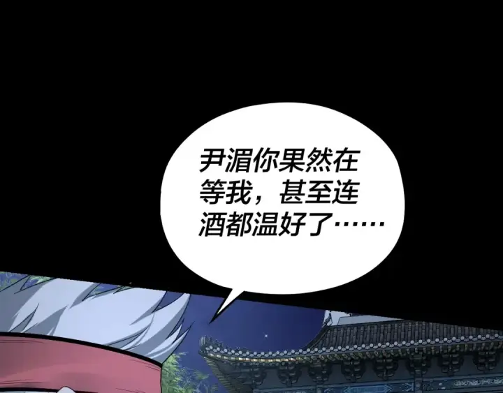 《我！天命大反派》第50话 杀机绽放！图87