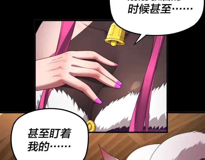 《我！天命大反派》第50话 杀机绽放！图9
