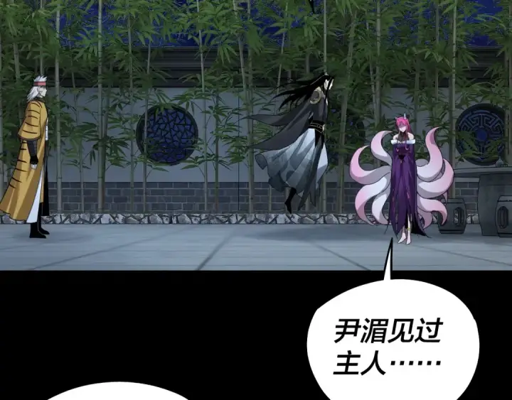《我！天命大反派》第50话 杀机绽放！图97