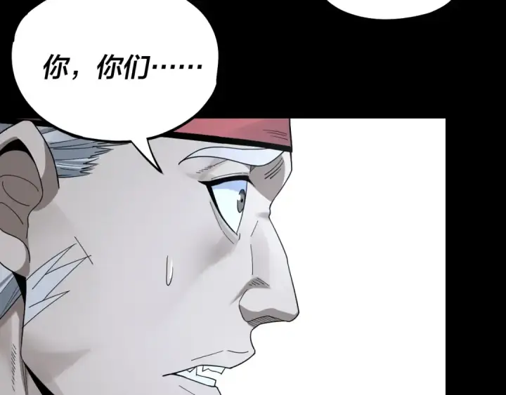 《我！天命大反派》第50话 杀机绽放！图98