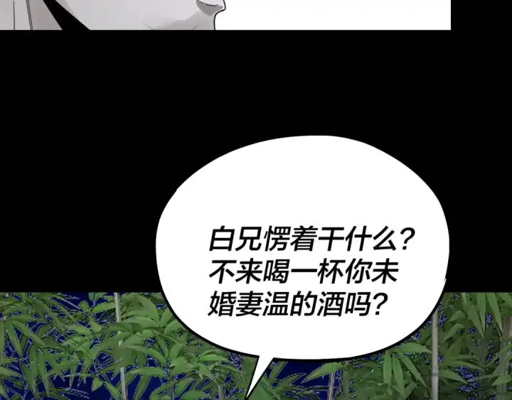 《我！天命大反派》第50话 杀机绽放！图99