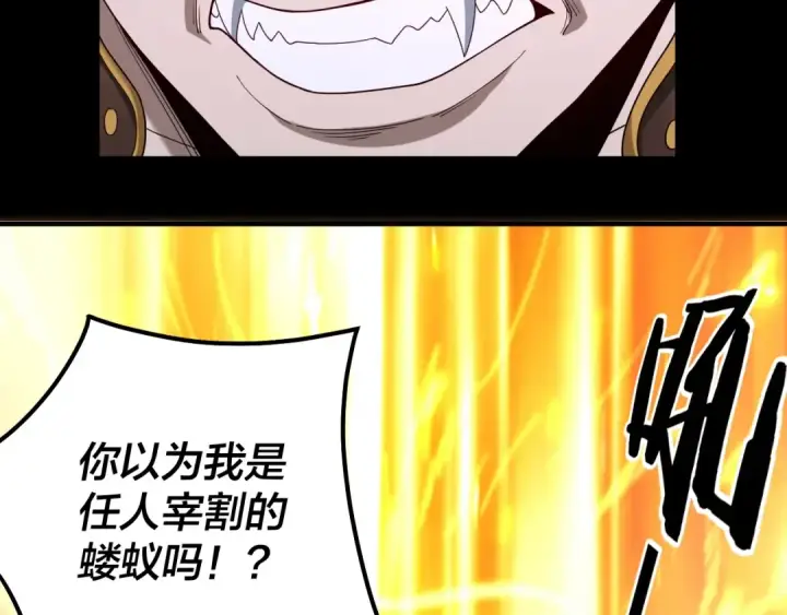 《我！天命大反派》第51话 祸水东引！图10