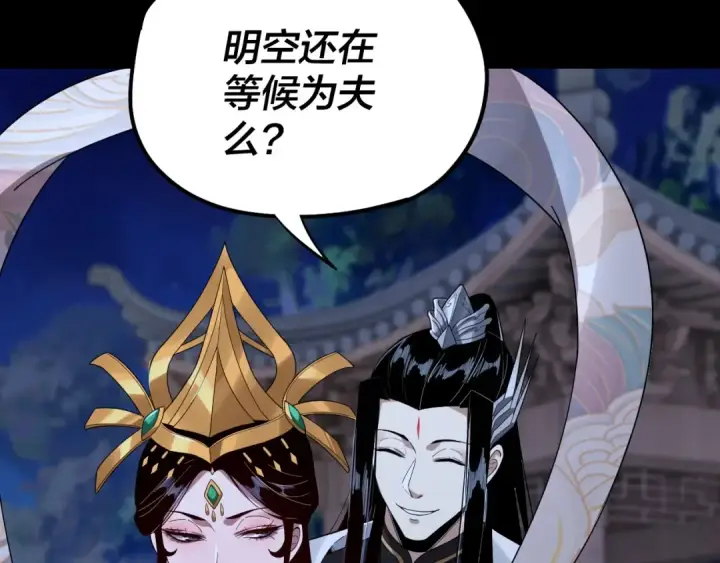 《我！天命大反派》第51话 祸水东引！图113