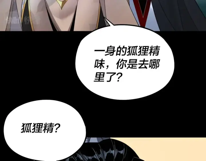 《我！天命大反派》第51话 祸水东引！图115