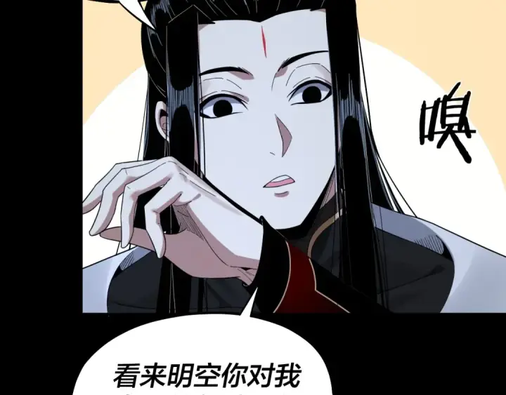 《我！天命大反派》第51话 祸水东引！图116