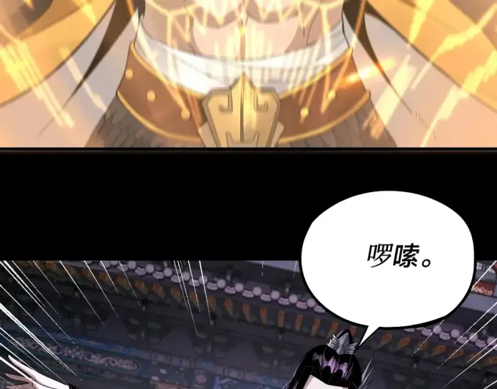 《我！天命大反派》第51话 祸水东引！图12