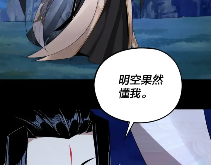 《我！天命大反派》第51话 祸水东引！图121